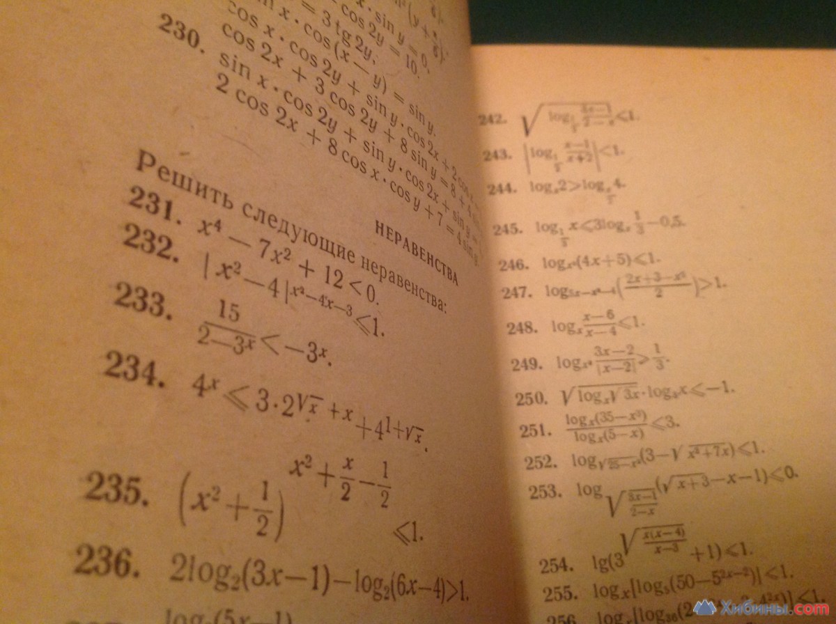 Конкурсные задачи (математика) 1969