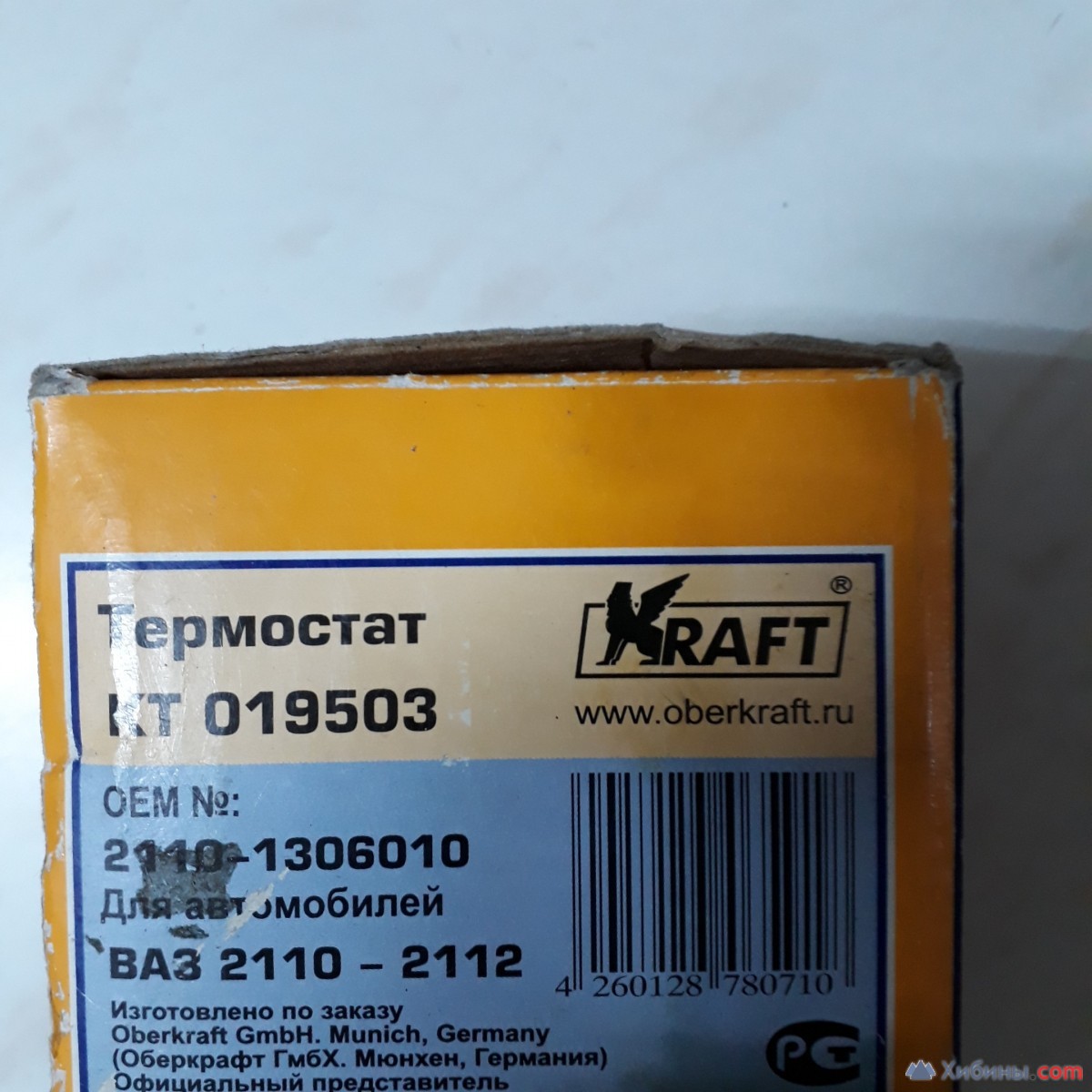 KT019503 Термостат ВАЗ-2110 85 гр KRAFT (Германия)