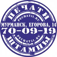 Печати и штампы
