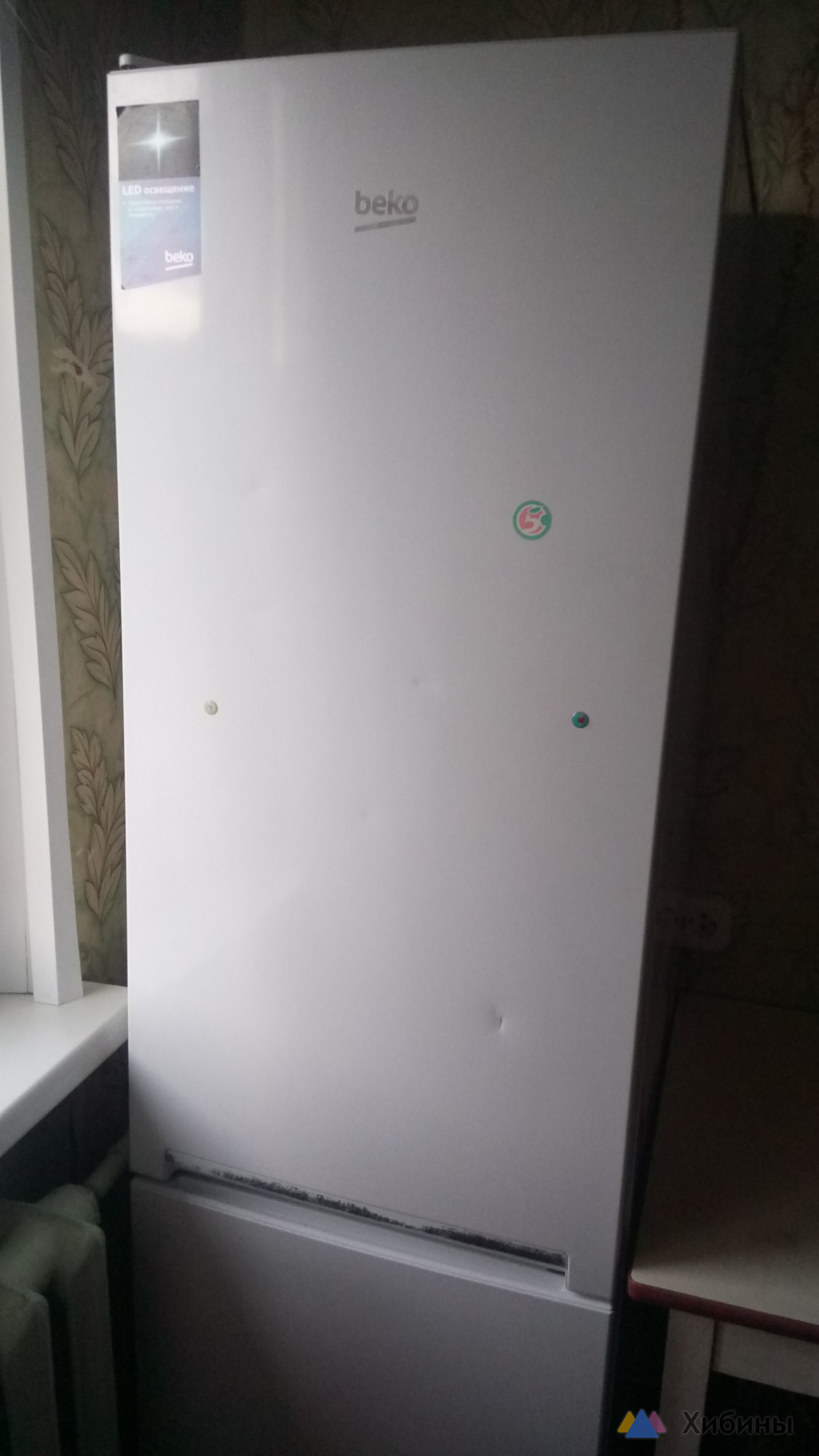 Холодильник Beko