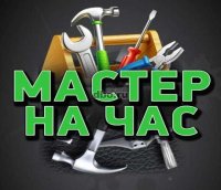 На час