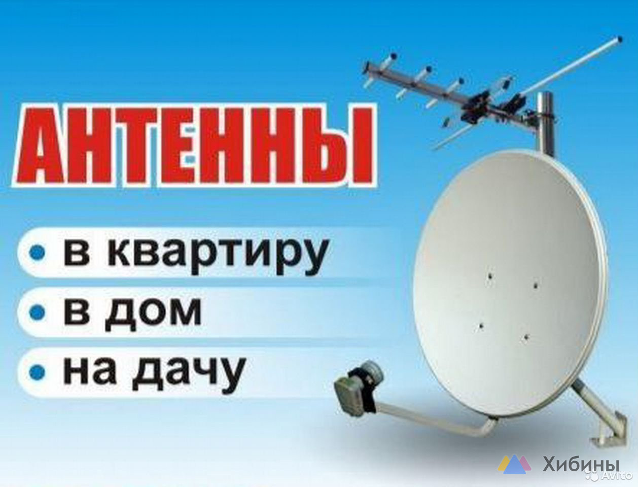 Триколор и НТВ-плюс. Продажа, обмен и установка. Официальный дилер