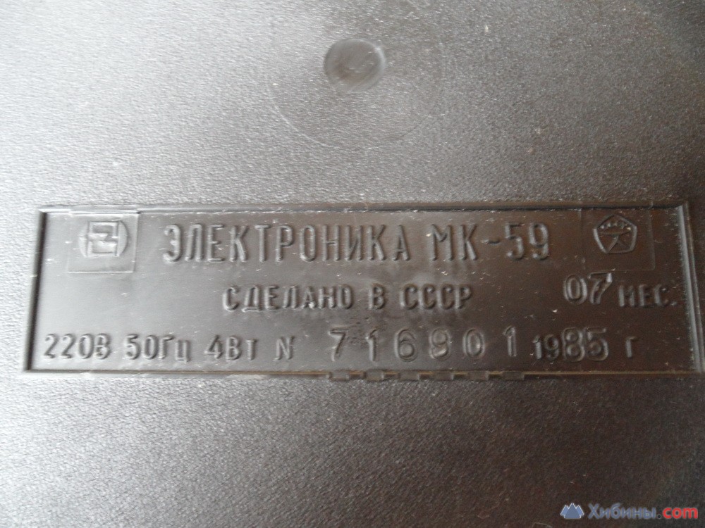 Калькулятор Электроника мк-59 (СССР)