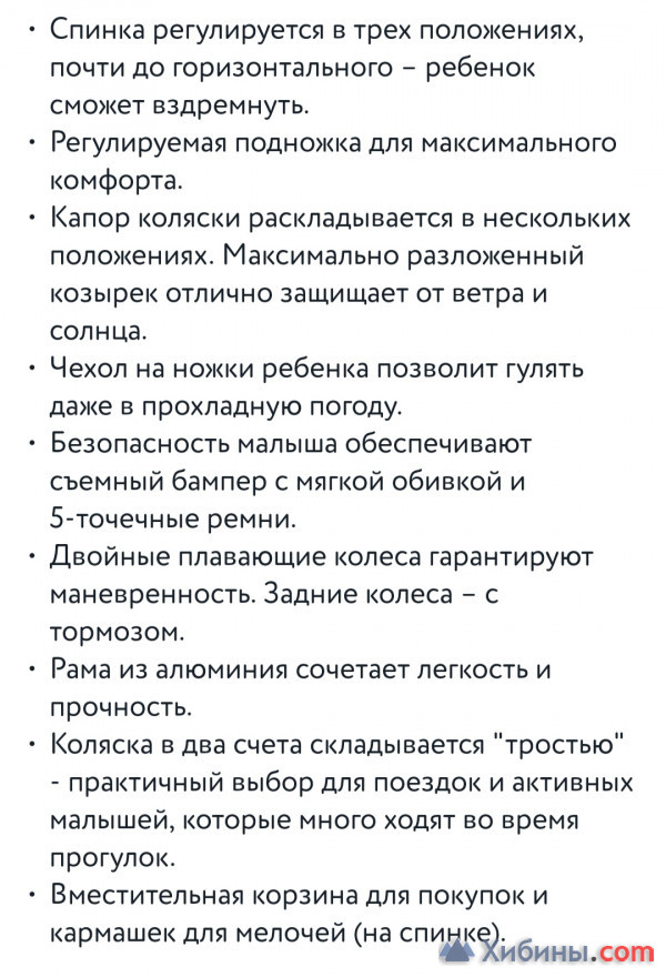 Продам коляску-трость б/у