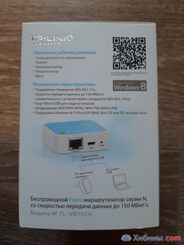 Беспроводной ,,Нано,, маршрутизатор TP-LINK