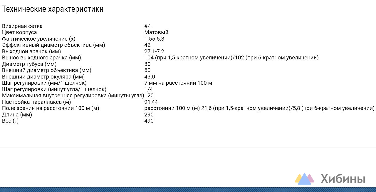 Оптический прицел Nikon Monarch Е 1. 5-6x42 сетка German#4 Япония
