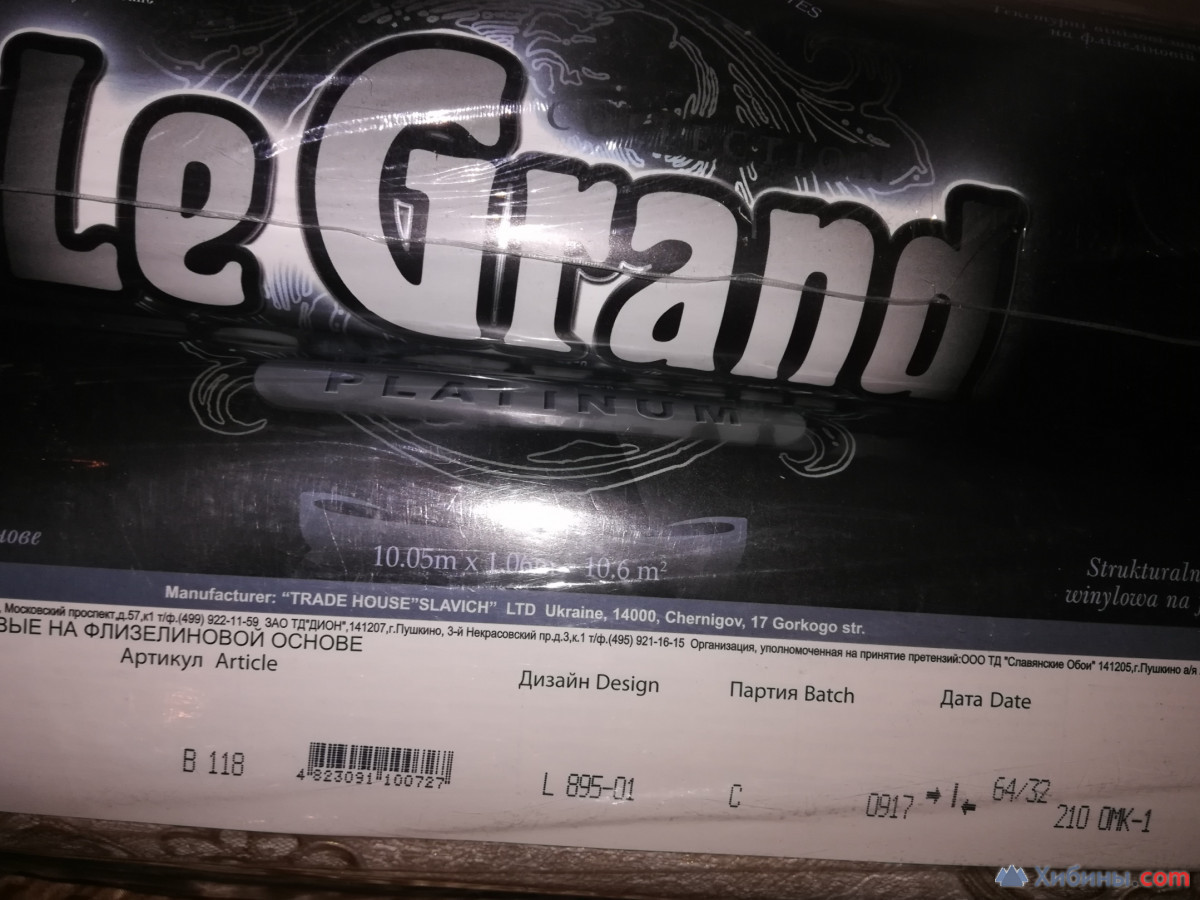 Обои le grand platinum