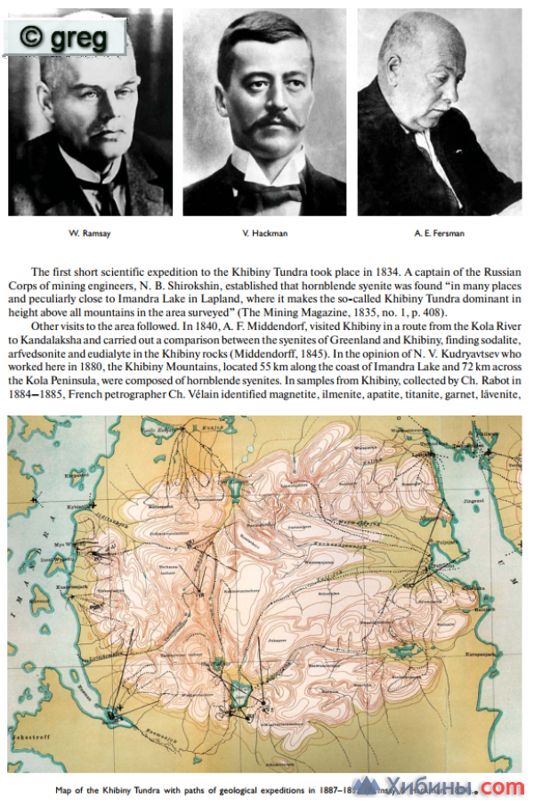 Книга Хибины Khibiny. Минералы Кольского полуострова