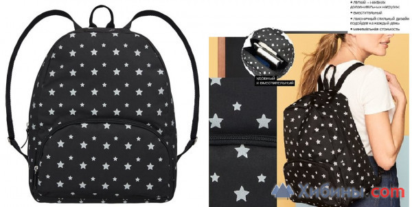 Объявление рюкзак со звездами