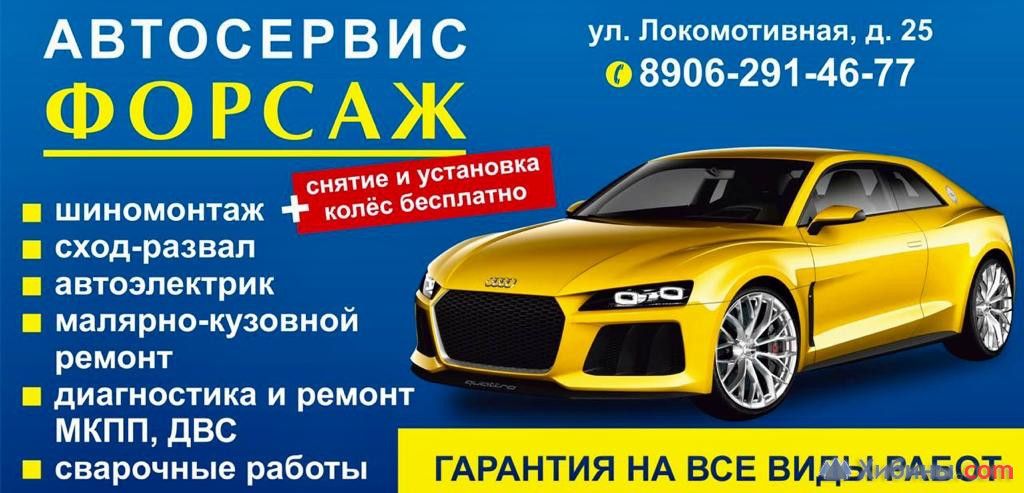 Автосервис Качественный ремонт любой сложности