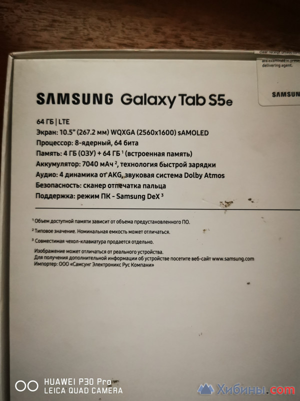 Samsung tab S5e