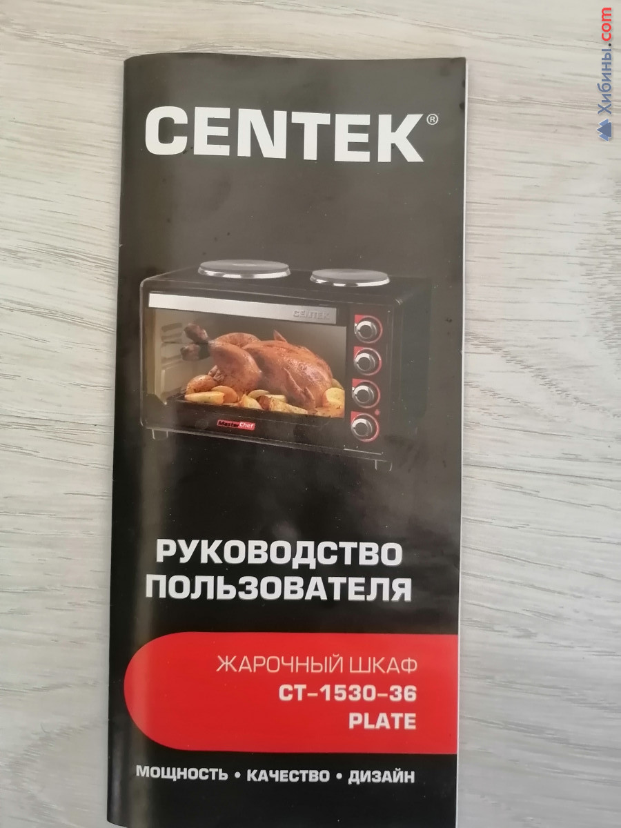 Электропечь Centek