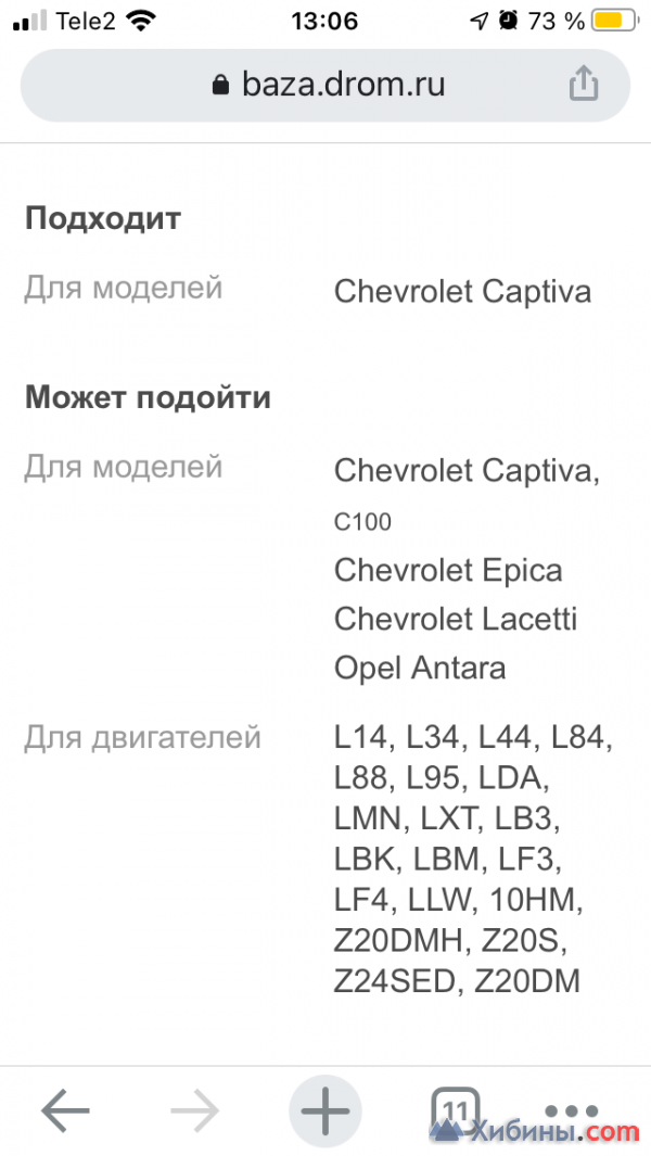 Chevrolet гидравлический подшипник сцепления