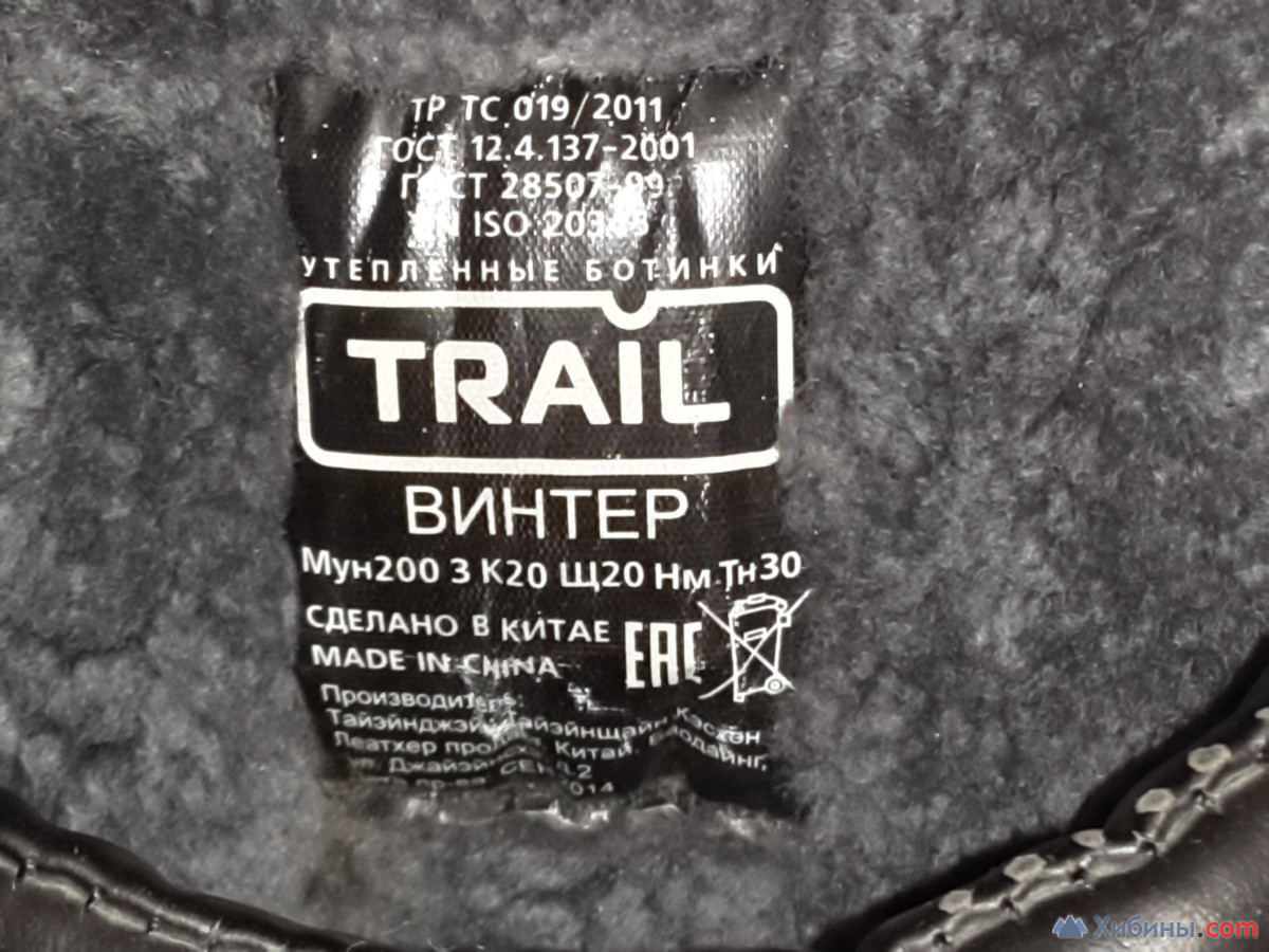Трейл винтер кпн с высокими берцами Трейл винтер кпн с высокими берцами