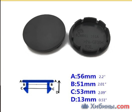 Колпачки-заглушки на литые диски 56 мм