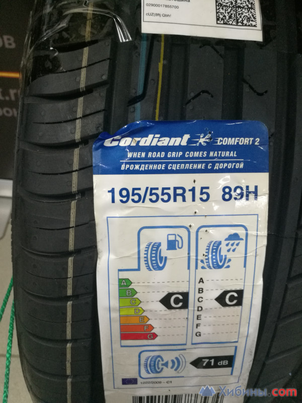 Cordiant comfort 2 r16 купить. Cordiant Comfort 2 195/55 r16. Автошина 195/65 r15 Cordiant Comfort_2 95h. Cordiant Comfort 2 195/65 r15 95h. Cordiant Comfort 2 185/65 r15 92h.