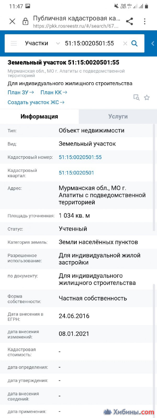 Продам дачу, участок