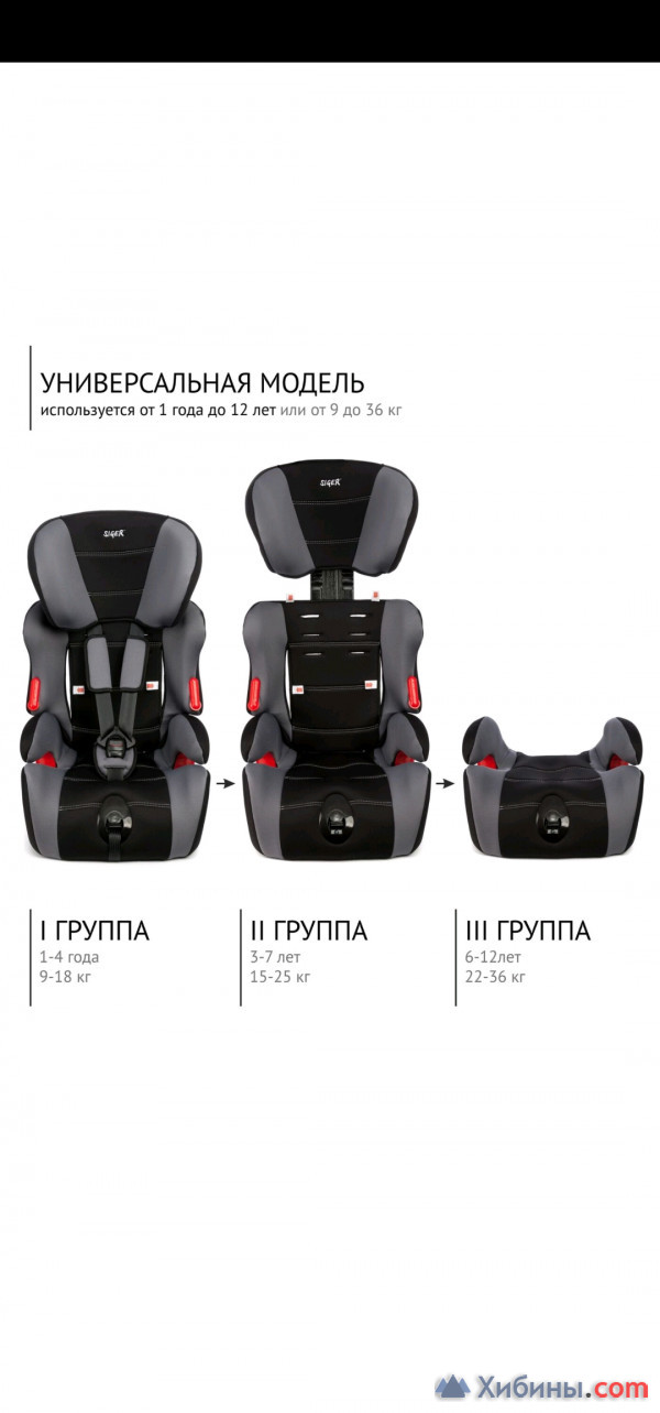 Автокресло Siger Космо