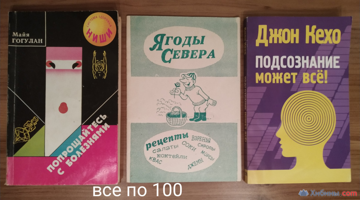 Книги для женщин, кулинария, рецепты, красота, медицина, домоводство, 