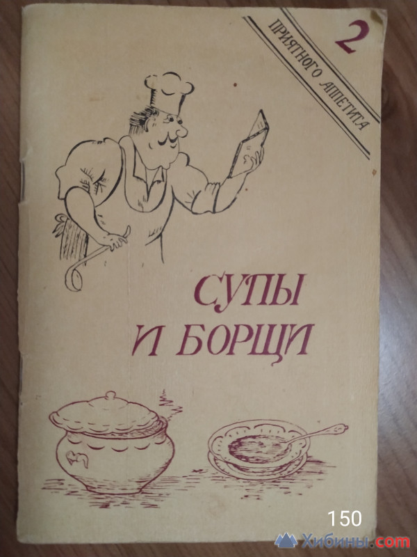 Книги для женщин, кулинария, рецепты, красота, медицина, домоводство, 