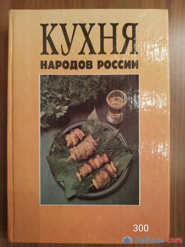 Книги для женщин, кулинария, рецепты, красота, медицина, домоводство, 