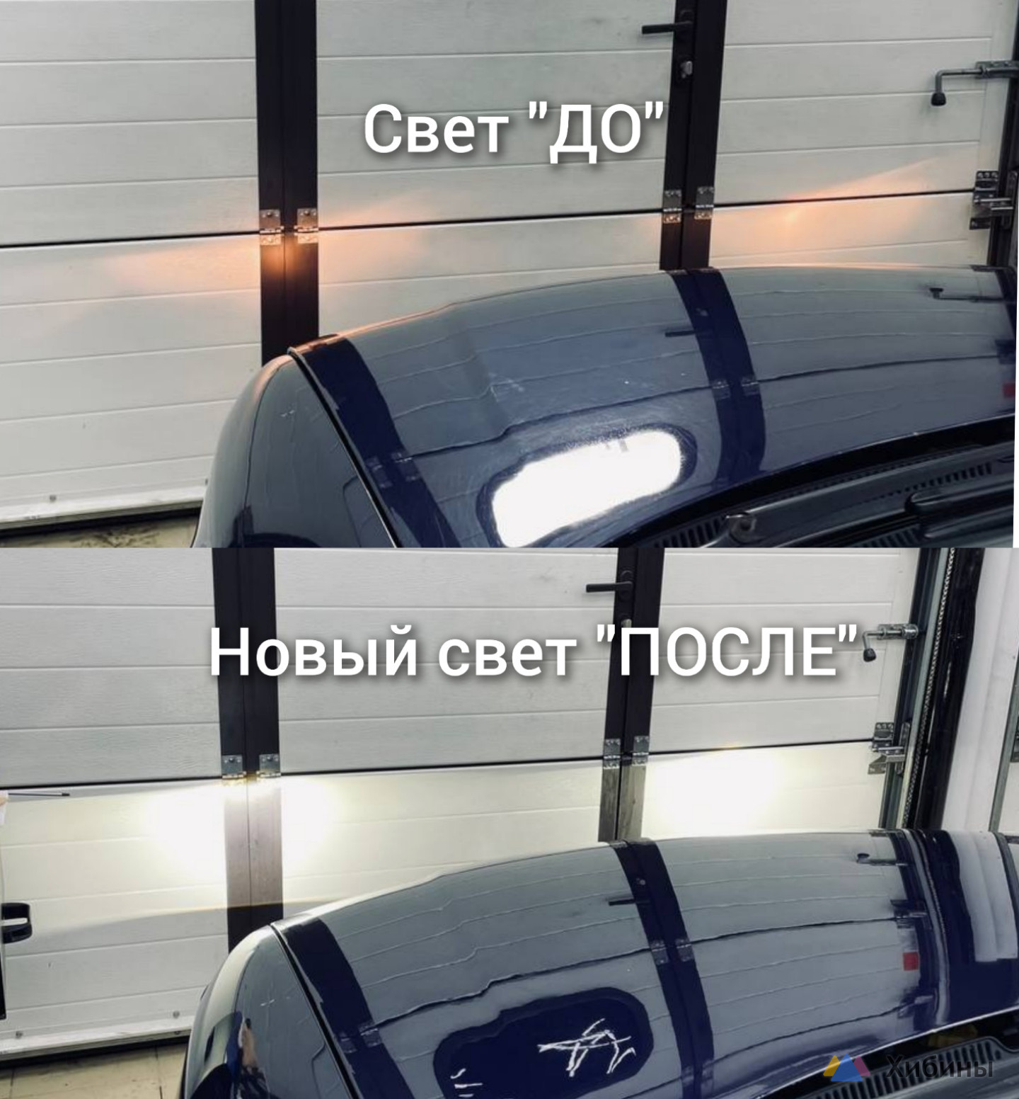 Автосвет (ремонт,тюнинг фар)