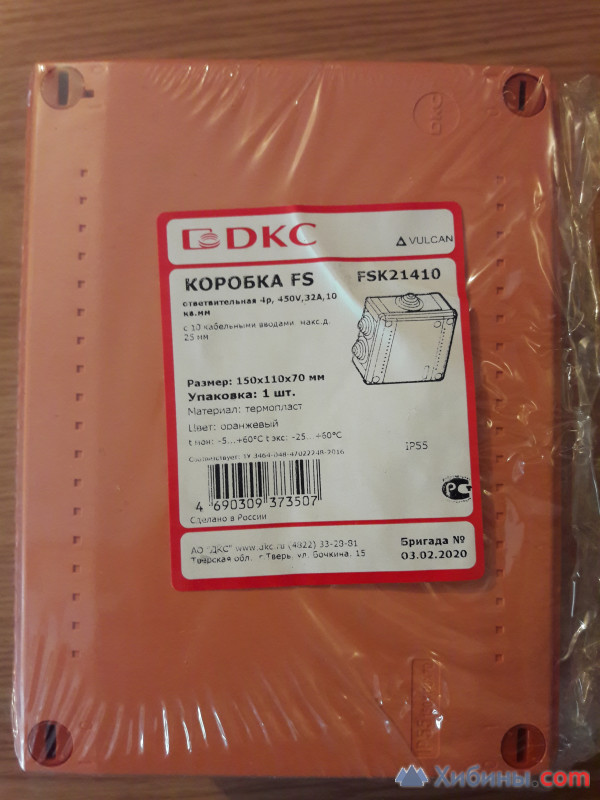 Коробка ответвительная FSK 21410