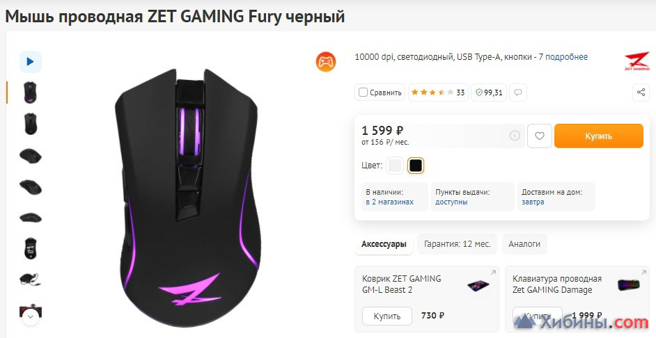 Ardor gaming fury настройка