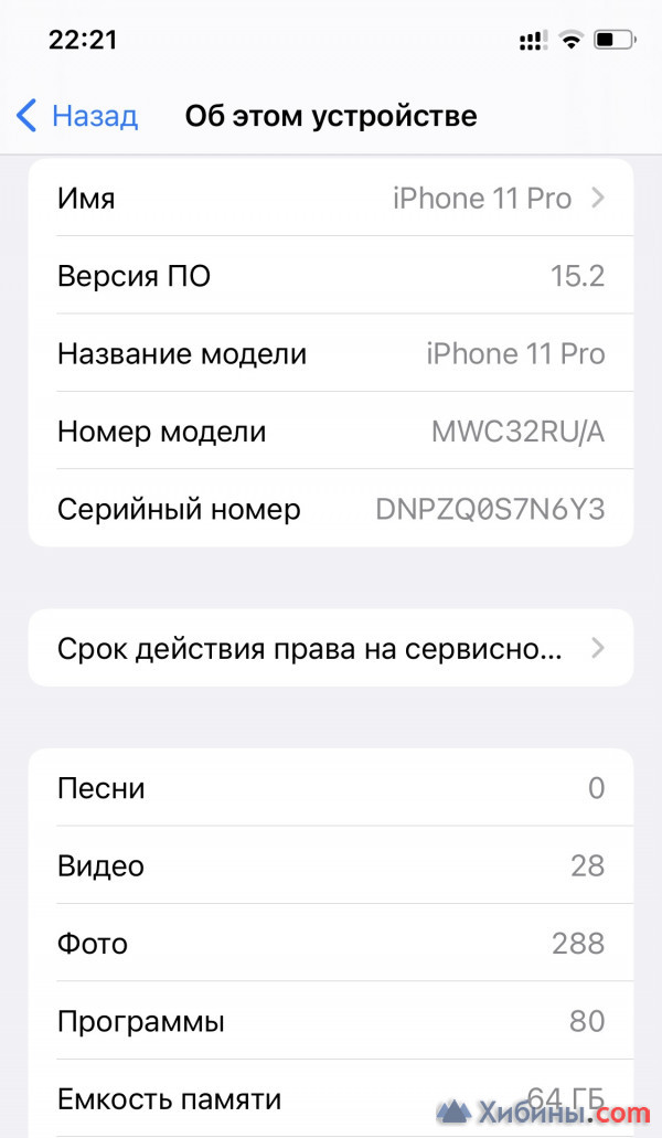 iPhone 11 PRO 64 gb