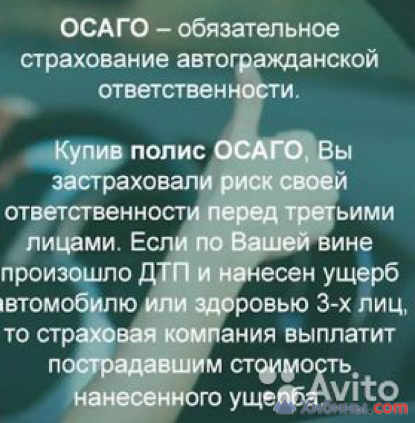 Полис Осаго. Печать договоров к-пр авто