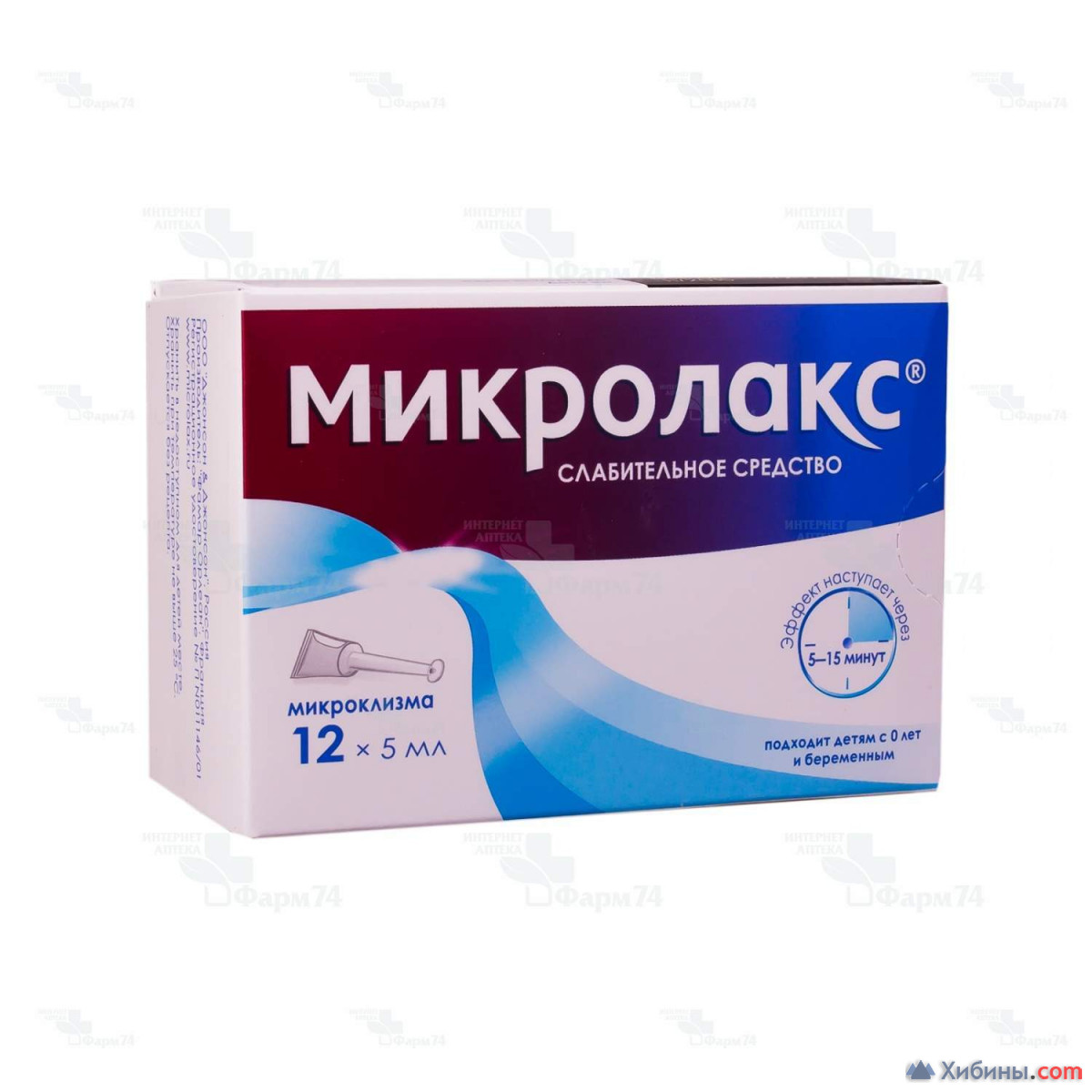 Микролакс Стоимость