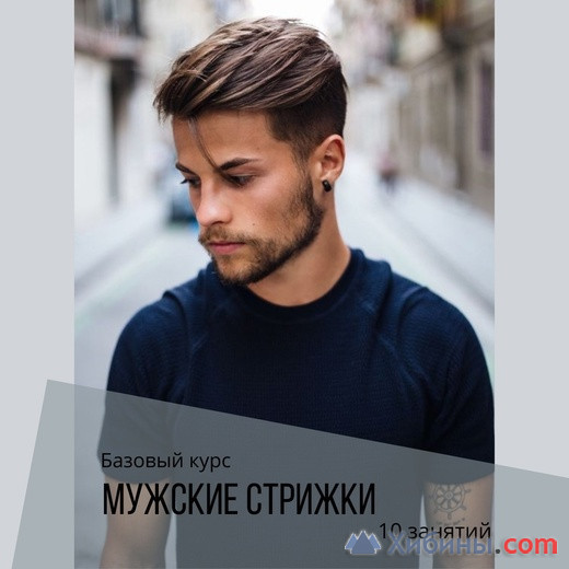Курсы мастеров маникюра, педикюра, косметологов, парикмахеров