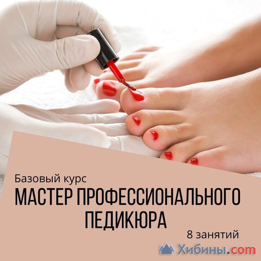 Курсы мастеров маникюра, педикюра, косметологов, парикмахеров