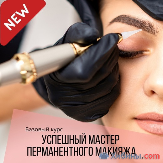 Курсы мастеров маникюра, педикюра, косметологов, парикмахеров