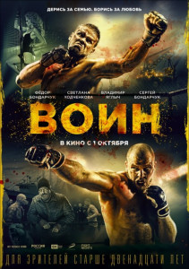 Фотография  для Воин