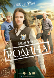 Фотография  для Родина