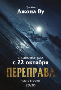 Фотография  для Переправа 2