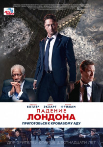 Фотография  для Падение Лондона