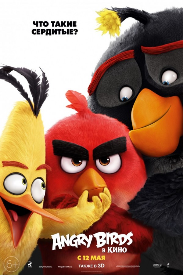 Фотография  для Angry Birds в кино
