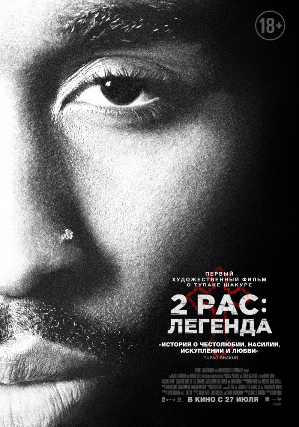 Фотография  для 2pac: Легенда