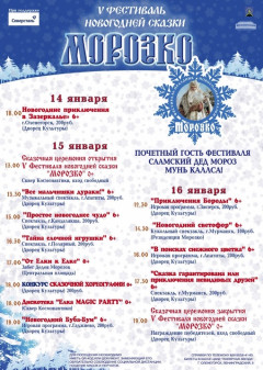 Событие