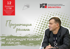 Событие