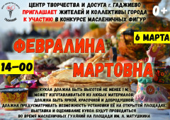 Событие