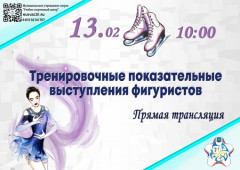Событие