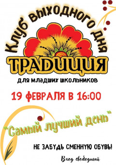 Событие