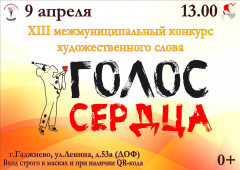 Событие