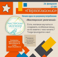 Событие