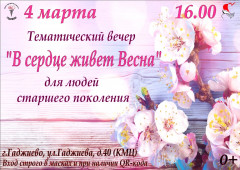 Событие