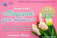 Событие
