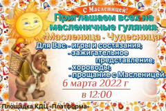 Событие
